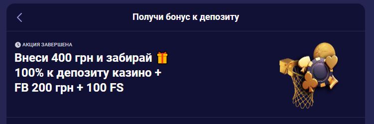 бонус до реєстрації бетматч